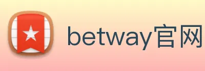betway官网下载地址 Logo
